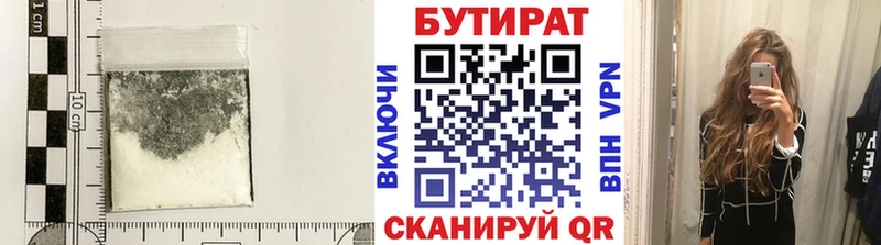 БУТИРАТ буратино  Хабаровск 