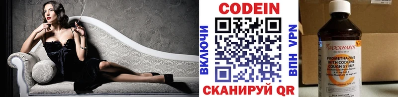 mega маркетплейс  Хабаровск  Кодеин Purple Drank 