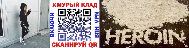 omg зеркало  Хабаровск  Героин Афган 