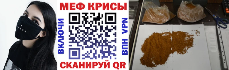 Мефедрон мука  Хабаровск 
