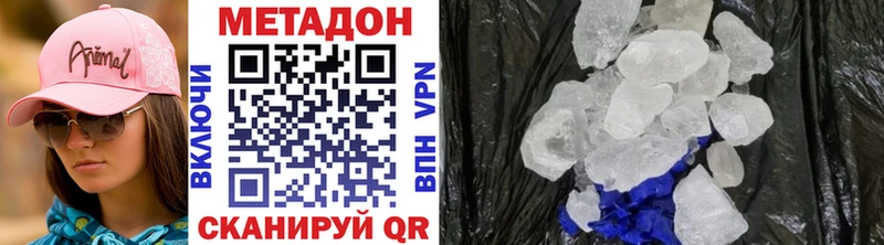 МЕТАДОН кристалл  Хабаровск 